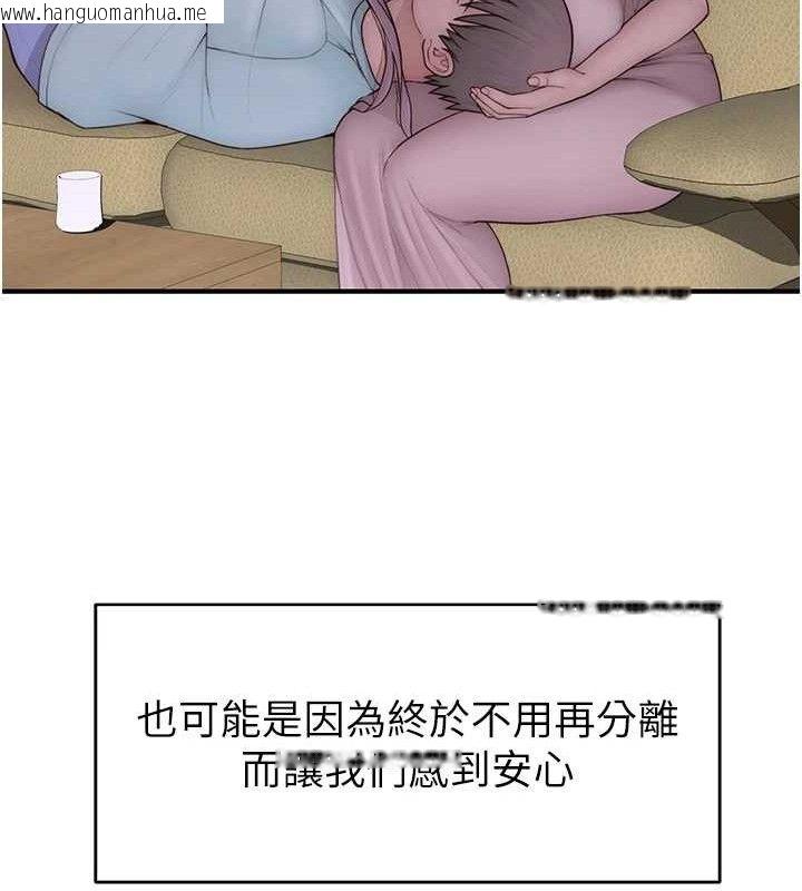韩国漫画继母的香味韩漫_继母的香味-第97话-母子俩的性爱乐园在线免费阅读-韩国漫画-第148张图片