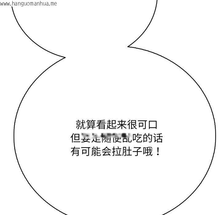 韩国漫画再爱我一次韩漫_再爱我一次-第18话在线免费阅读-韩国漫画-第77张图片