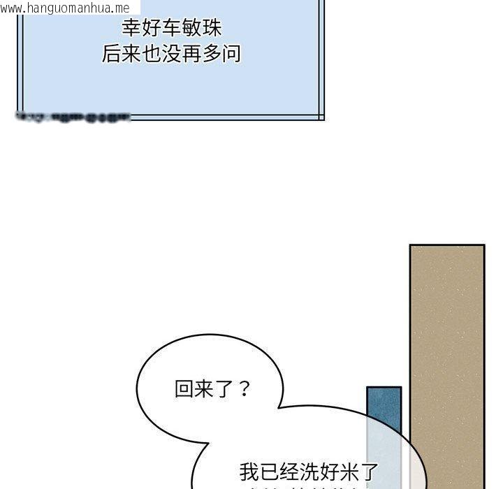 韩国漫画怀孕契约韩漫_怀孕契约-第34话在线免费阅读-韩国漫画-第89张图片