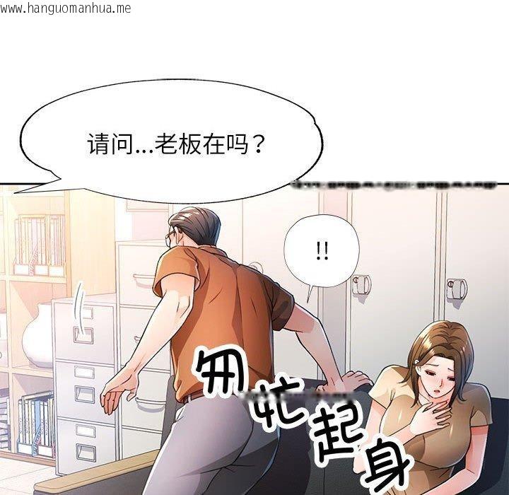 韩国漫画脱轨关系韩漫_脱轨关系-第53话在线免费阅读-韩国漫画-第25张图片