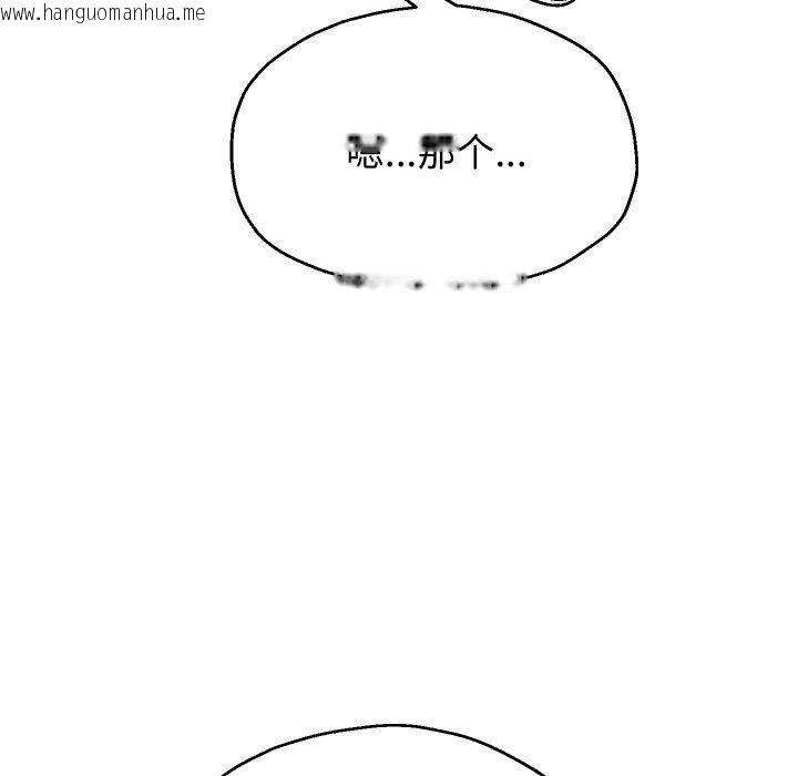 韩国漫画重生之长枪无敌韩漫_重生之长枪无敌-第55话在线免费阅读-韩国漫画-第36张图片