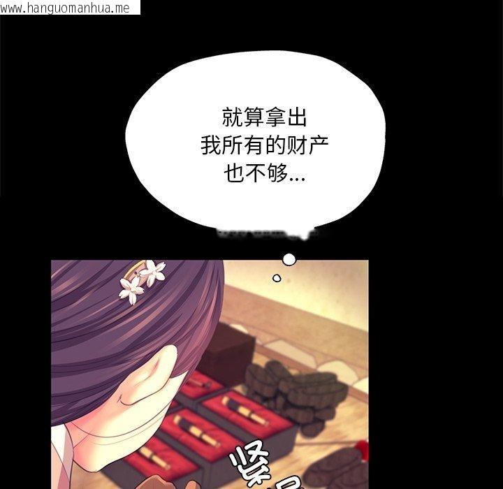 韩国漫画小姐韩漫_小姐-第70话在线免费阅读-韩国漫画-第23张图片