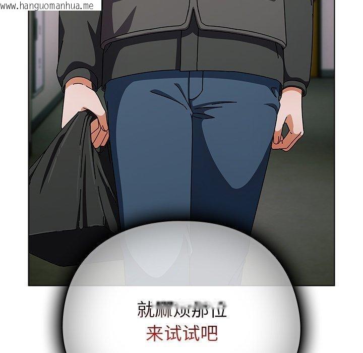 韩国漫画请弄脏我的女朋友韩漫_请弄脏我的女朋友-第4话在线免费阅读-韩国漫画-第124张图片