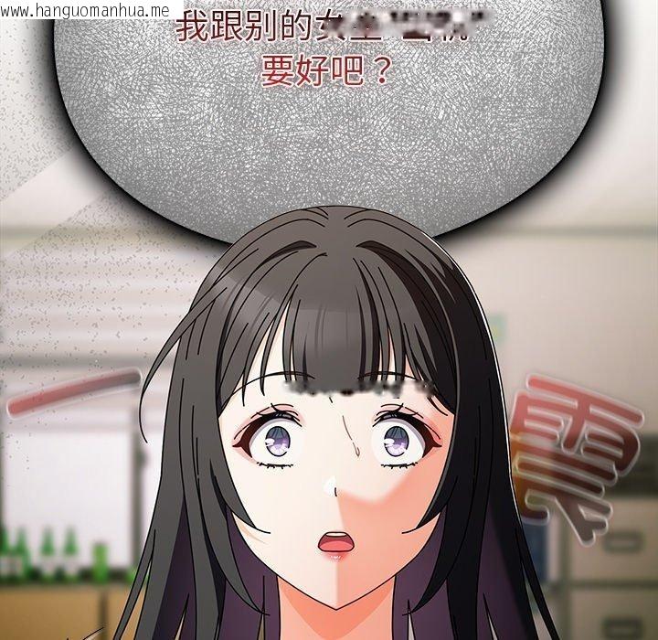 韩国漫画请弄脏我的女朋友韩漫_请弄脏我的女朋友-第4话在线免费阅读-韩国漫画-第109张图片