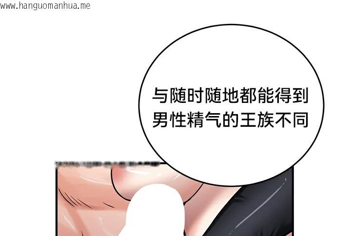 韩国漫画重生士兵的雌性征服日志!/异世界重生之后宫养成记韩漫_重生士兵的雌性征服日志!/异世界重生之后宫养成记-第66话在线免费阅读-韩国漫画-第54张图片
