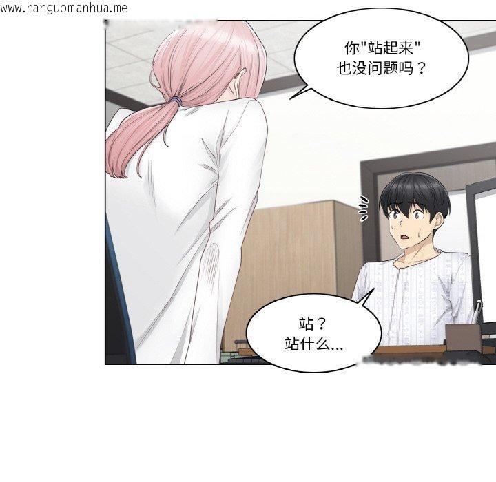 韩国漫画轻触!-解除封印韩漫_轻触!-解除封印-第8话在线免费阅读-韩国漫画-第17张图片
