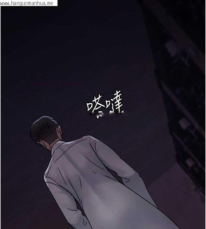 韩国漫画夜间诊疗室韩漫_夜间诊疗室-第105话-公园调教母狗在线免费阅读-韩国漫画-第128张图片