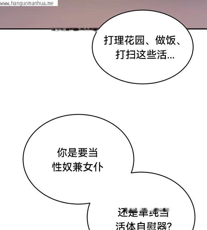 韩国漫画重生士兵的雌性征服日志!/异世界重生之后宫养成记韩漫_重生士兵的雌性征服日志!/异世界重生之后宫养成记-第64话在线免费阅读-韩国漫画-第94张图片
