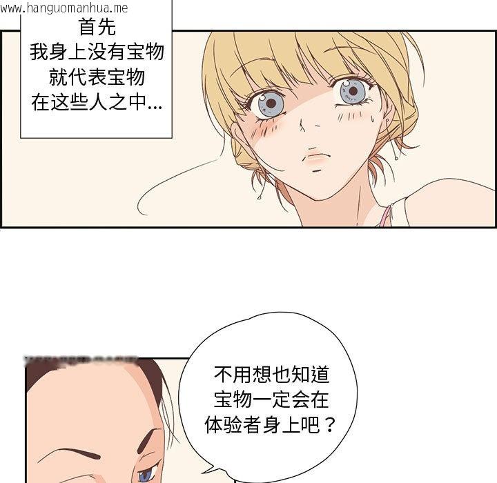 韩国漫画纯洁之罪韩漫_纯洁之罪-第2话在线免费阅读-韩国漫画-第14张图片