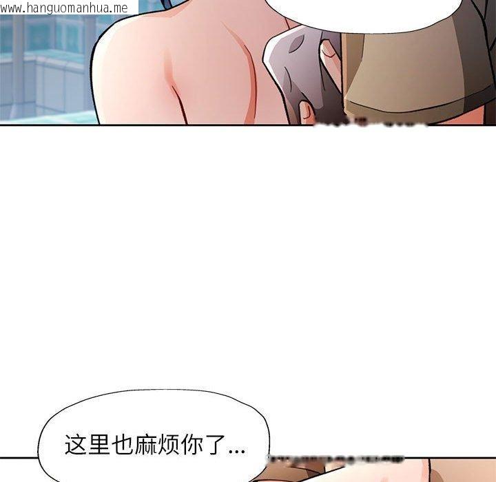 韩国漫画脱轨关系韩漫_脱轨关系-第53话在线免费阅读-韩国漫画-第118张图片