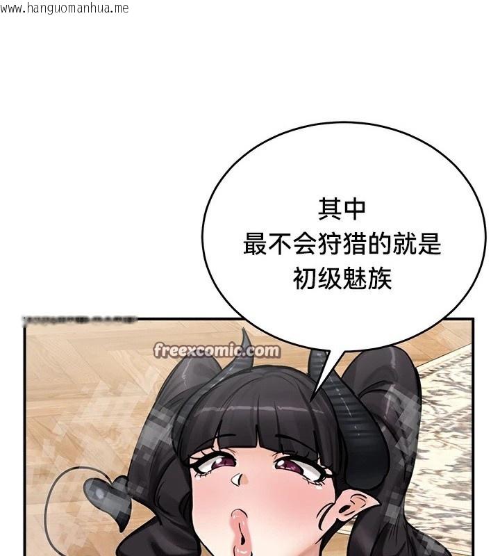 韩国漫画重生士兵的雌性征服日志!/异世界重生之后宫养成记韩漫_重生士兵的雌性征服日志!/异世界重生之后宫养成记-第66话在线免费阅读-韩国漫画-第56张图片