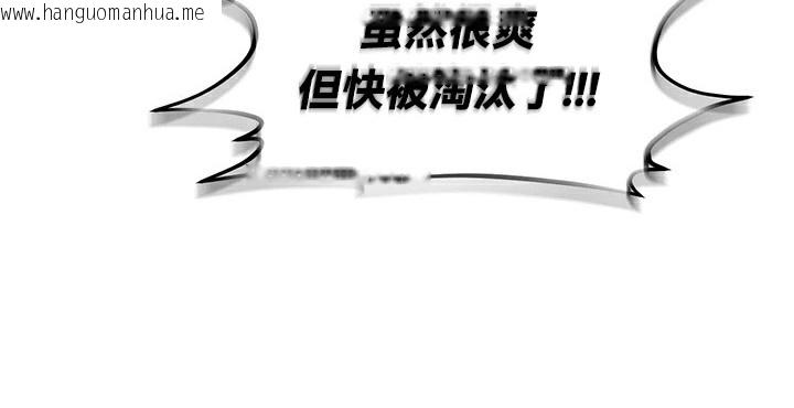 韩国漫画重生士兵的雌性征服日志!/异世界重生之后宫养成记韩漫_重生士兵的雌性征服日志!/异世界重生之后宫养成记-第65话在线免费阅读-韩国漫画-第124张图片