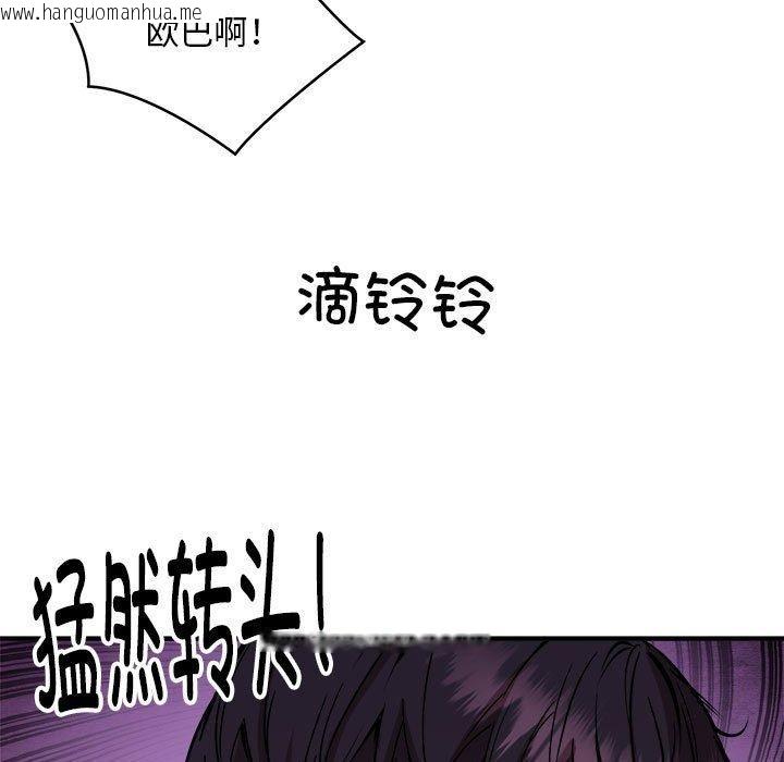 韩国漫画新都市外卖员韩漫_新都市外卖员-第46话在线免费阅读-韩国漫画-第136张图片