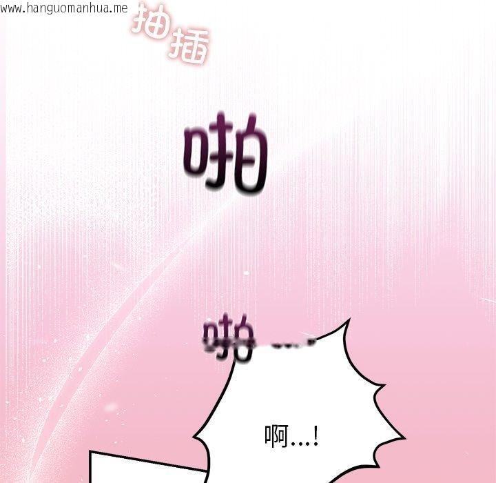 韩国漫画婚姻束缚韩漫_婚姻束缚-第32话在线免费阅读-韩国漫画-第139张图片