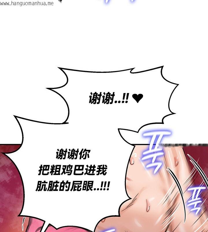 韩国漫画重生士兵的雌性征服日志!/异世界重生之后宫养成记韩漫_重生士兵的雌性征服日志!/异世界重生之后宫养成记-第67话在线免费阅读-韩国漫画-第31张图片