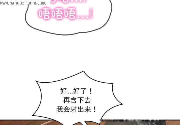 韩国漫画财阀家的女婿韩漫_财阀家的女婿-第29话在线免费阅读-韩国漫画-第4张图片