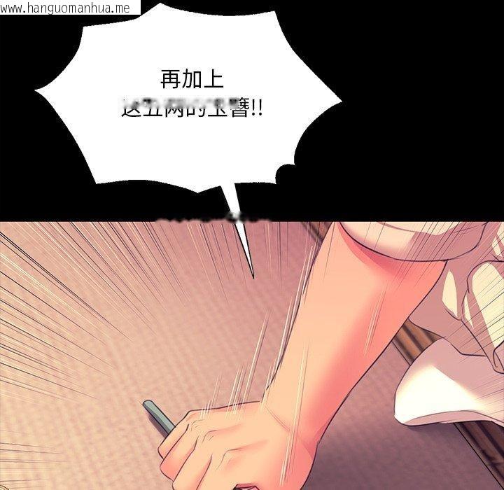 韩国漫画小姐韩漫_小姐-第70话在线免费阅读-韩国漫画-第61张图片