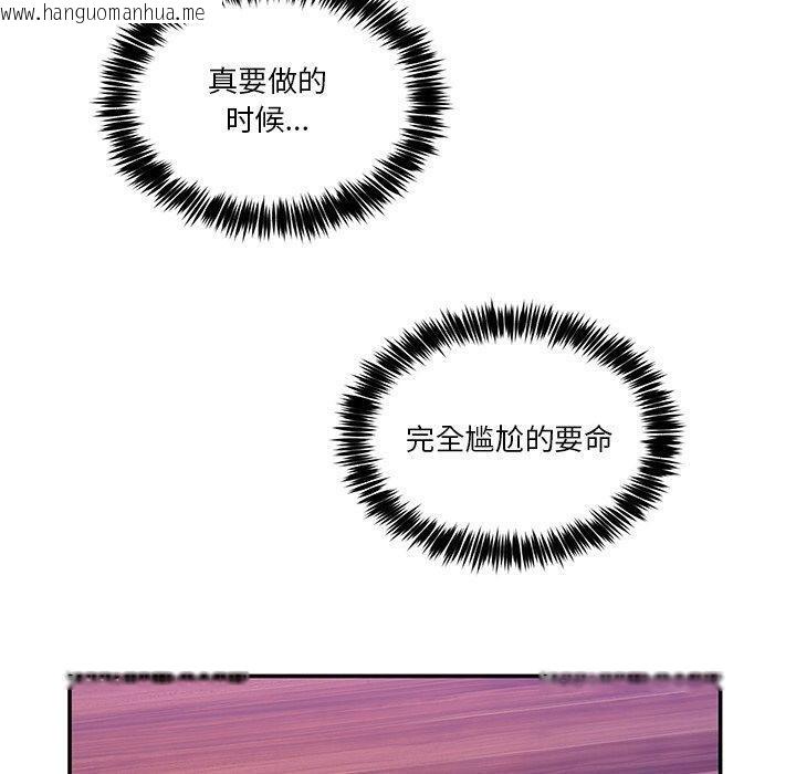 韩国漫画男人止步韩漫_男人止步-第5话在线免费阅读-韩国漫画-第90张图片