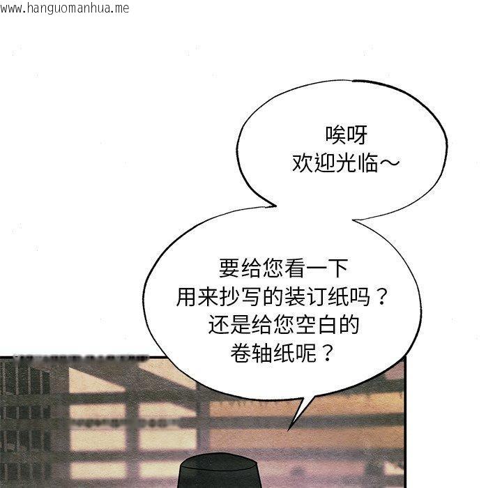 韩国漫画狂眼韩漫_狂眼-第62话在线免费阅读-韩国漫画-第106张图片