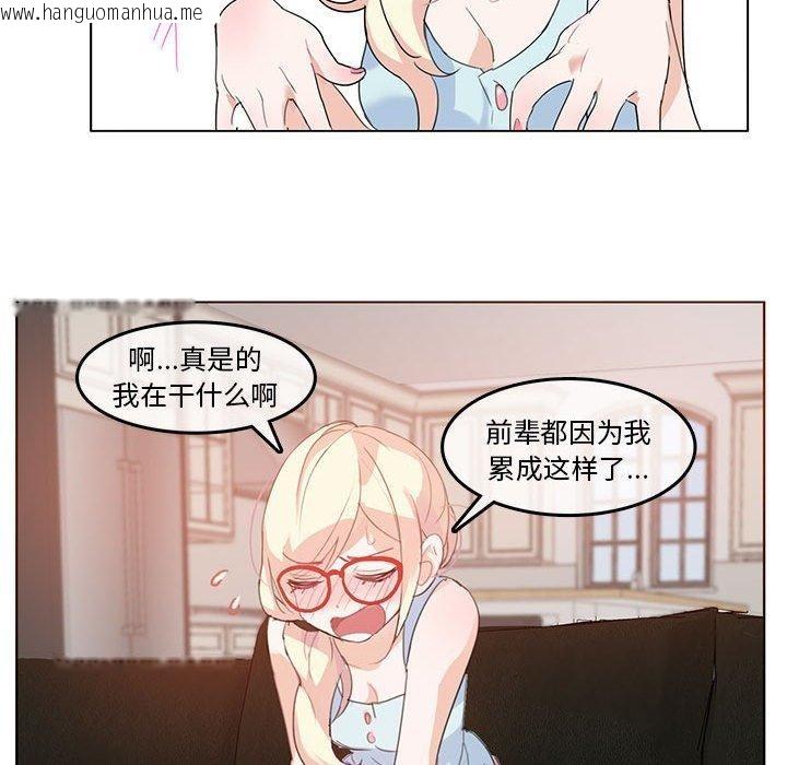 韩国漫画无与伦比的日常韩漫_无与伦比的日常-第4话在线免费阅读-韩国漫画-第77张图片