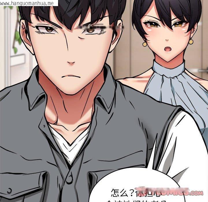 韩国漫画新都市外卖员韩漫_新都市外卖员-第46话在线免费阅读-韩国漫画-第33张图片