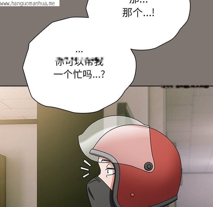 韩国漫画请弄脏我的女朋友韩漫_请弄脏我的女朋友-第4话在线免费阅读-韩国漫画-第139张图片