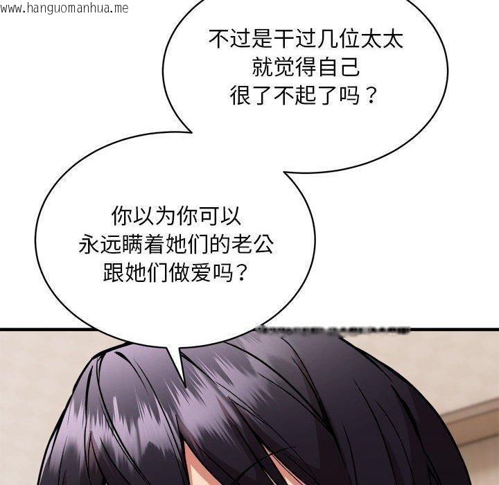 韩国漫画新都市外卖员韩漫_新都市外卖员-第46话在线免费阅读-韩国漫画-第40张图片