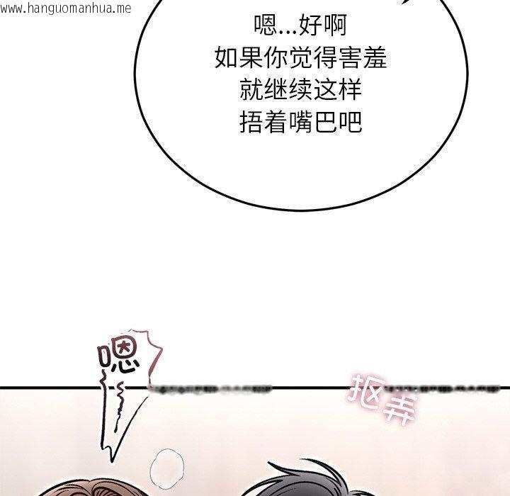 韩国漫画婚姻束缚韩漫_婚姻束缚-第32话在线免费阅读-韩国漫画-第29张图片
