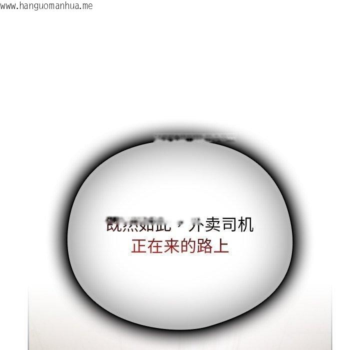 韩国漫画请弄脏我的女朋友韩漫_请弄脏我的女朋友-第4话在线免费阅读-韩国漫画-第122张图片