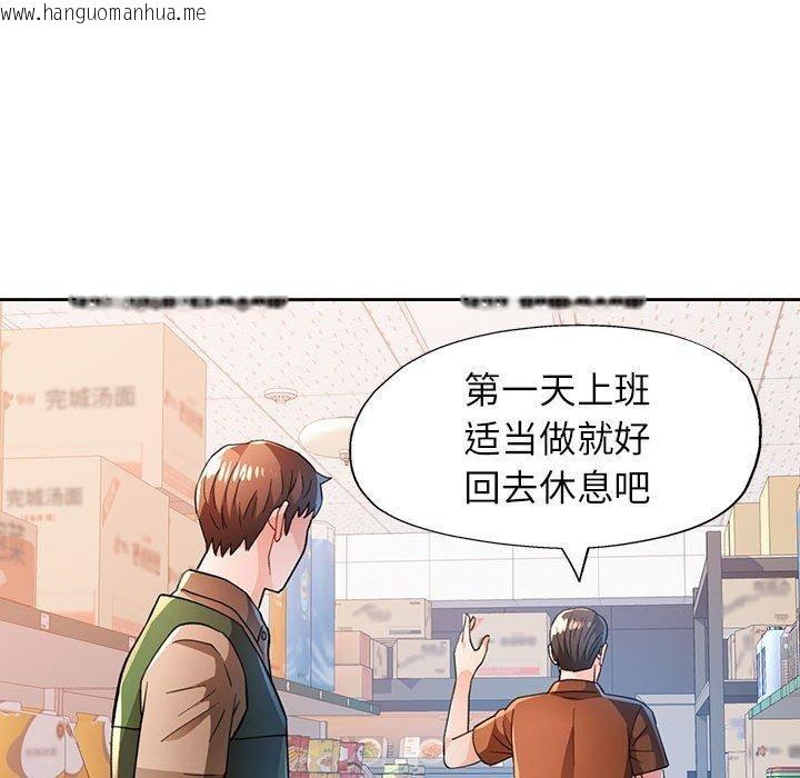 韩国漫画脱轨关系韩漫_脱轨关系-第53话在线免费阅读-韩国漫画-第66张图片
