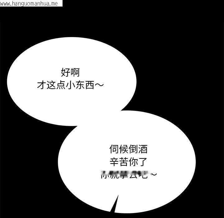 韩国漫画小姐韩漫_小姐-第70话在线免费阅读-韩国漫画-第83张图片