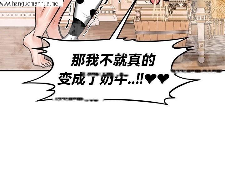 韩国漫画重生士兵的雌性征服日志!/异世界重生之后宫养成记韩漫_重生士兵的雌性征服日志!/异世界重生之后宫养成记-第66话在线免费阅读-韩国漫画-第78张图片