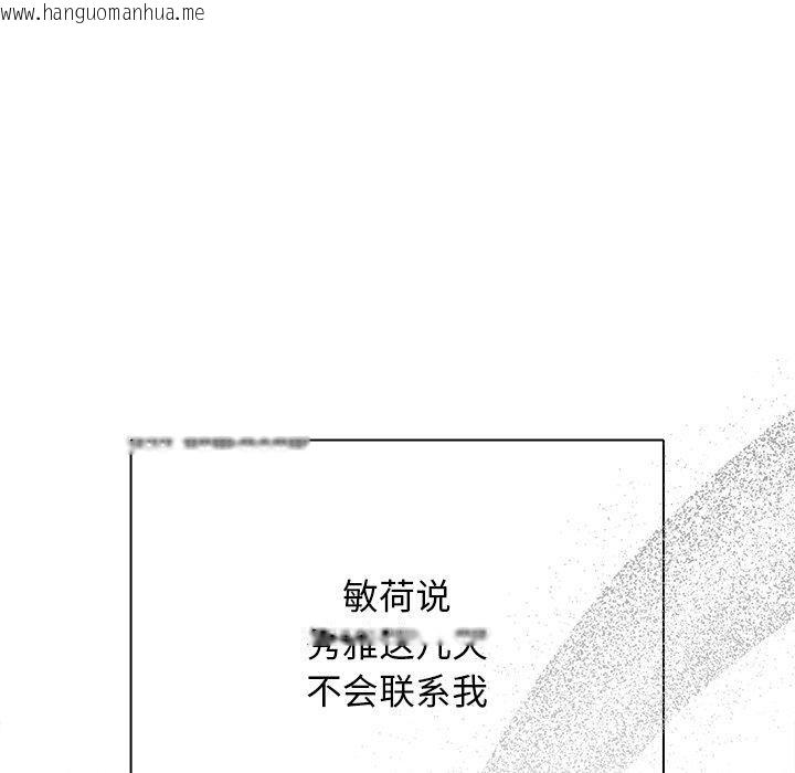 韩国漫画请弄脏我的女朋友韩漫_请弄脏我的女朋友-第4话在线免费阅读-韩国漫画-第38张图片