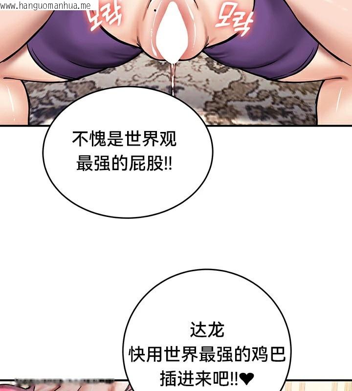 韩国漫画重生士兵的雌性征服日志!/异世界重生之后宫养成记韩漫_重生士兵的雌性征服日志!/异世界重生之后宫养成记-第65话在线免费阅读-韩国漫画-第99张图片