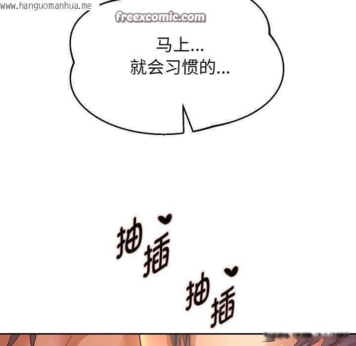 韩国漫画重生之长枪无敌韩漫_重生之长枪无敌-第55话在线免费阅读-韩国漫画-第140张图片