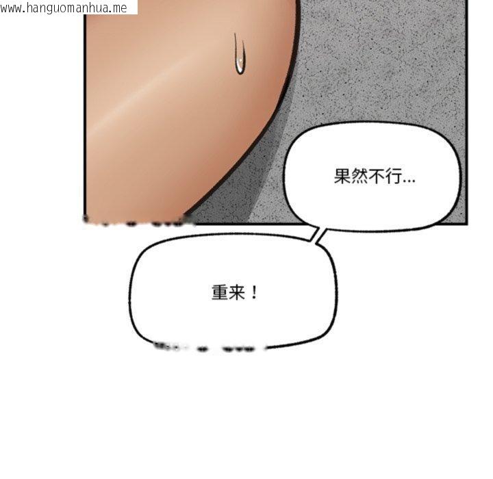 韩国漫画催眠手机韩漫_催眠手机-第19话在线免费阅读-韩国漫画-第43张图片