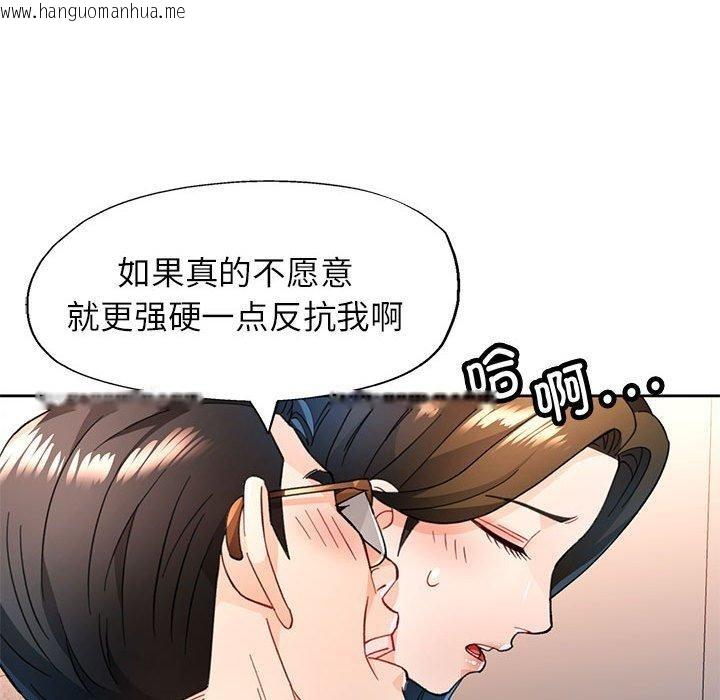 韩国漫画脱轨关系韩漫_脱轨关系-第53话在线免费阅读-韩国漫画-第22张图片