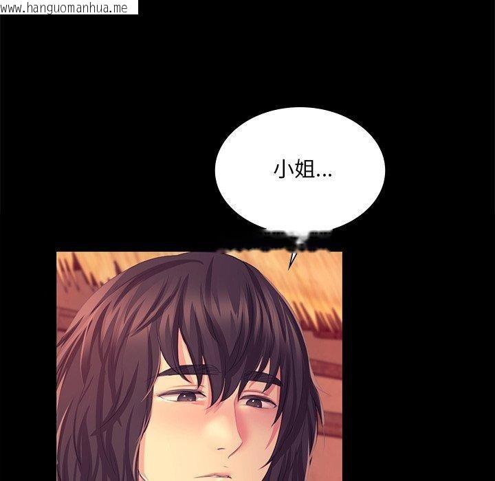 韩国漫画小姐韩漫_小姐-第70话在线免费阅读-韩国漫画-第117张图片