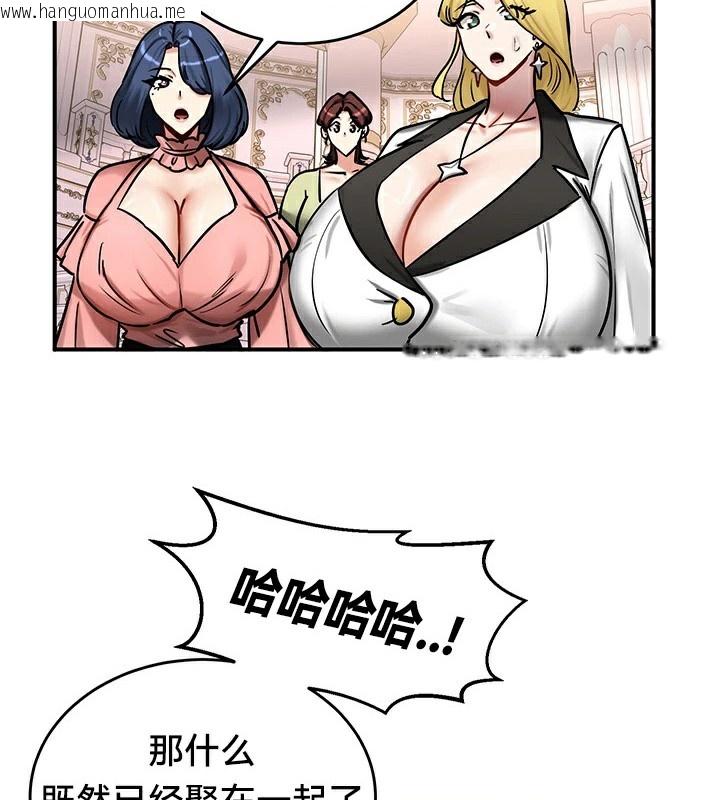 韩国漫画重生士兵的雌性征服日志!/异世界重生之后宫养成记韩漫_重生士兵的雌性征服日志!/异世界重生之后宫养成记-第64话在线免费阅读-韩国漫画-第140张图片