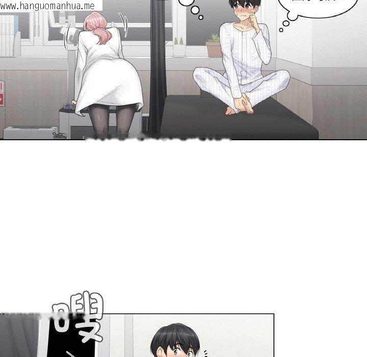 韩国漫画轻触!-解除封印韩漫_轻触!-解除封印-第8话在线免费阅读-韩国漫画-第25张图片