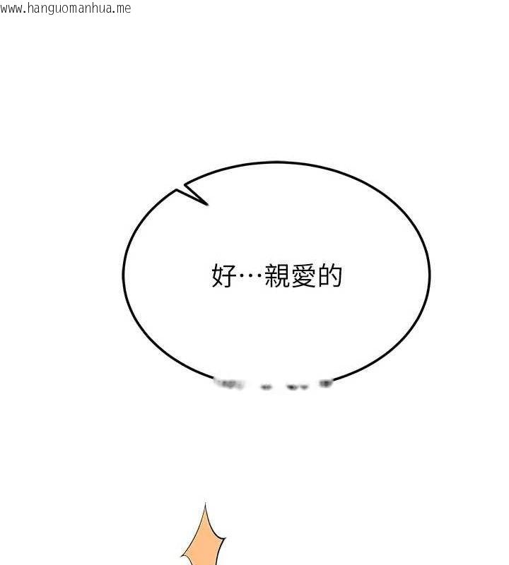 韩国漫画继母的香味韩漫_继母的香味-第97话-母子俩的性爱乐园在线免费阅读-韩国漫画-第123张图片