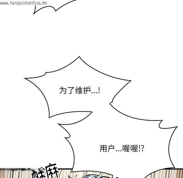 韩国漫画新都市外卖员韩漫_新都市外卖员-第46话在线免费阅读-韩国漫画-第115张图片