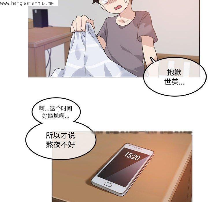 韩国漫画无与伦比的日常韩漫_无与伦比的日常-第4话在线免费阅读-韩国漫画-第47张图片