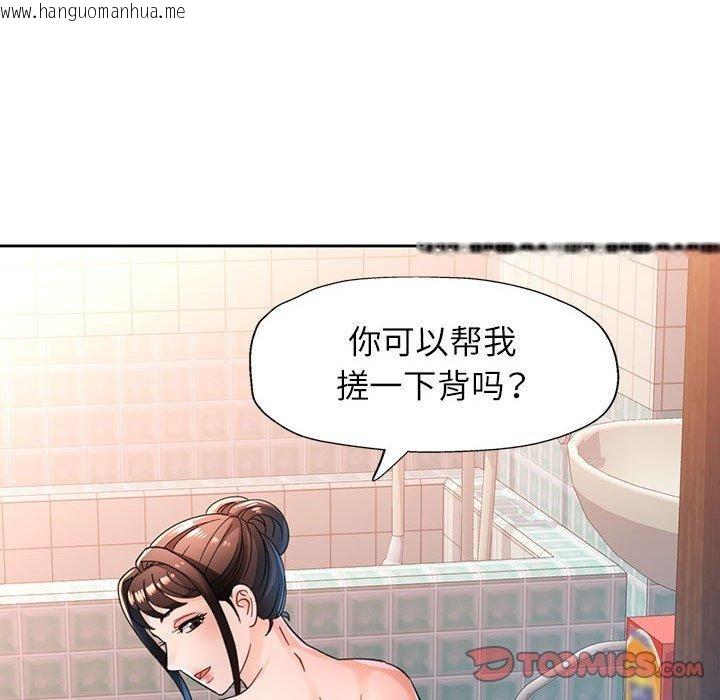 韩国漫画脱轨关系韩漫_脱轨关系-第53话在线免费阅读-韩国漫画-第99张图片