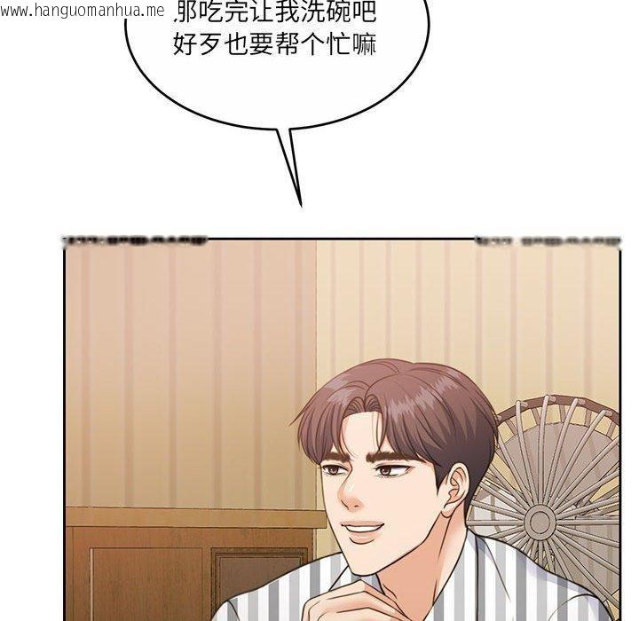 韩国漫画怀孕契约韩漫_怀孕契约-第34话在线免费阅读-韩国漫画-第97张图片