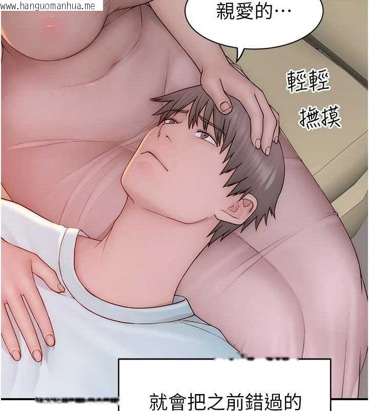 韩国漫画继母的香味韩漫_继母的香味-第97话-母子俩的性爱乐园在线免费阅读-韩国漫画-第145张图片