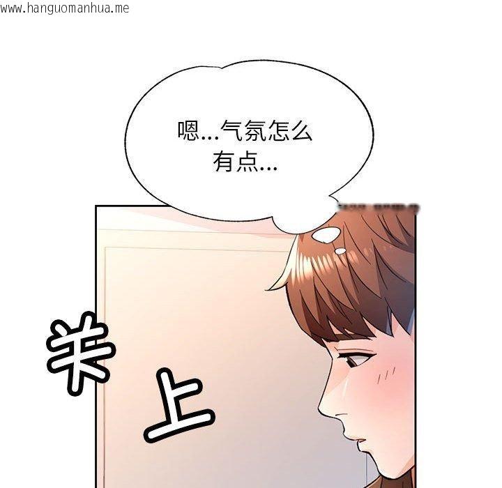 韩国漫画脱轨关系韩漫_脱轨关系-第53话在线免费阅读-韩国漫画-第38张图片