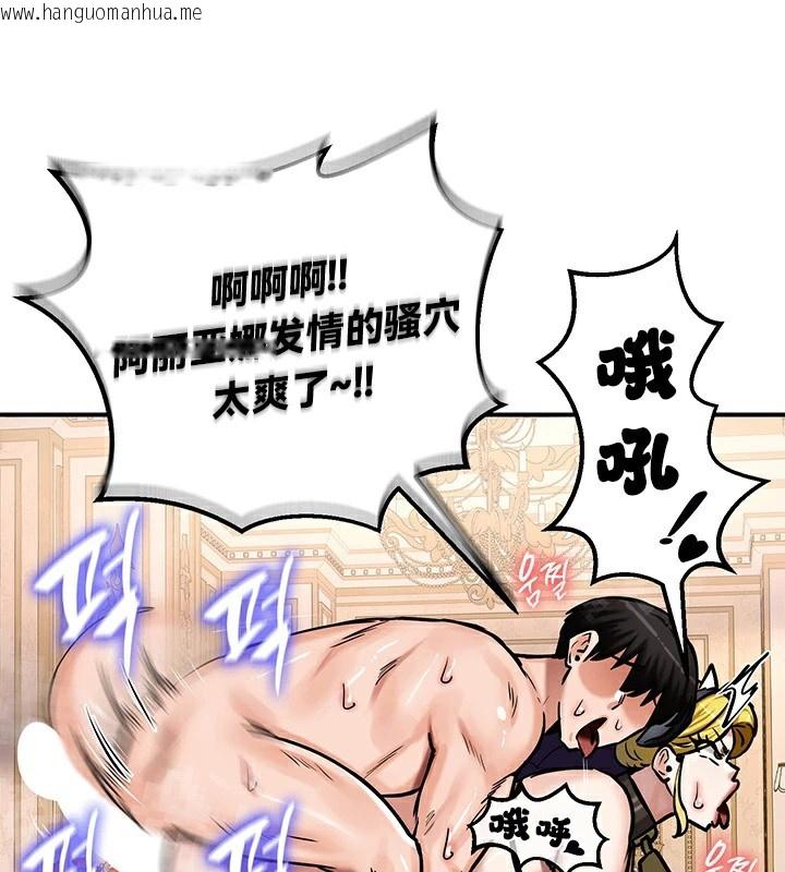 韩国漫画重生士兵的雌性征服日志!/异世界重生之后宫养成记韩漫_重生士兵的雌性征服日志!/异世界重生之后宫养成记-第65话在线免费阅读-韩国漫画-第134张图片