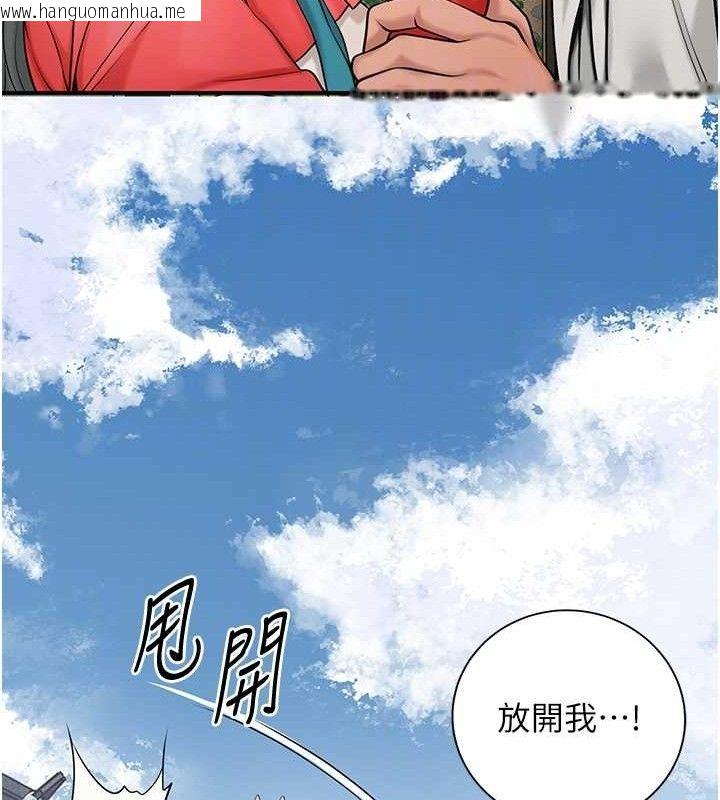 韩国漫画花容湿色:取花点韩漫_花容湿色:取花点-第52话-兄弟的不情之请在线免费阅读-韩国漫画-第86张图片