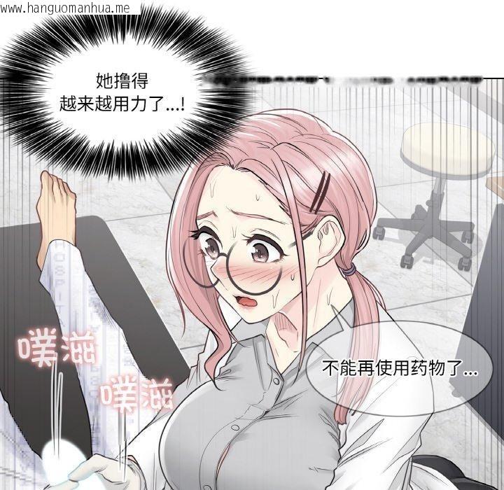 韩国漫画轻触!-解除封印韩漫_轻触!-解除封印-第8话在线免费阅读-韩国漫画-第63张图片